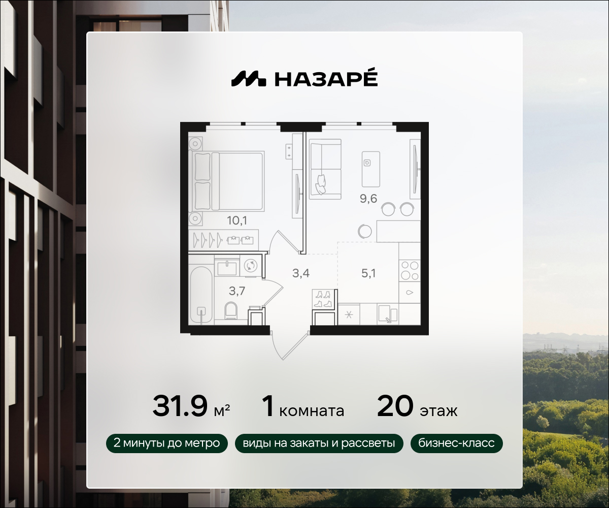 1-комнатная 31 м2 в ЖК НАЗАРÉ корпус null этаж 20