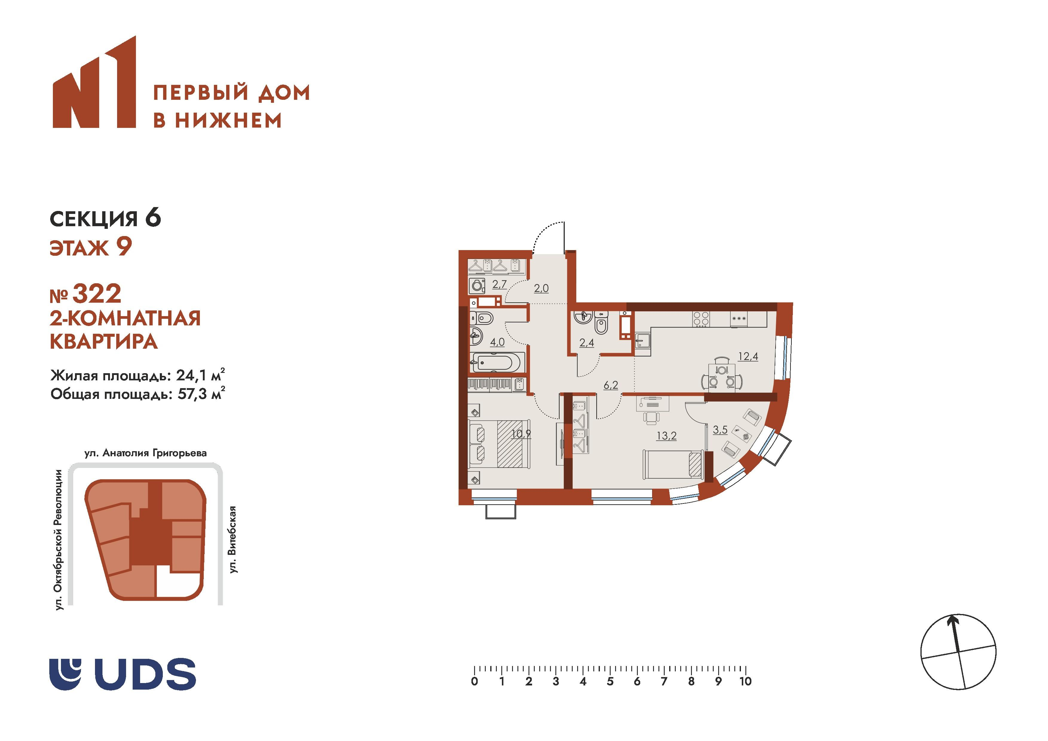 2-комнатная 57 м2 в ЖК N1 корпус null этаж 9