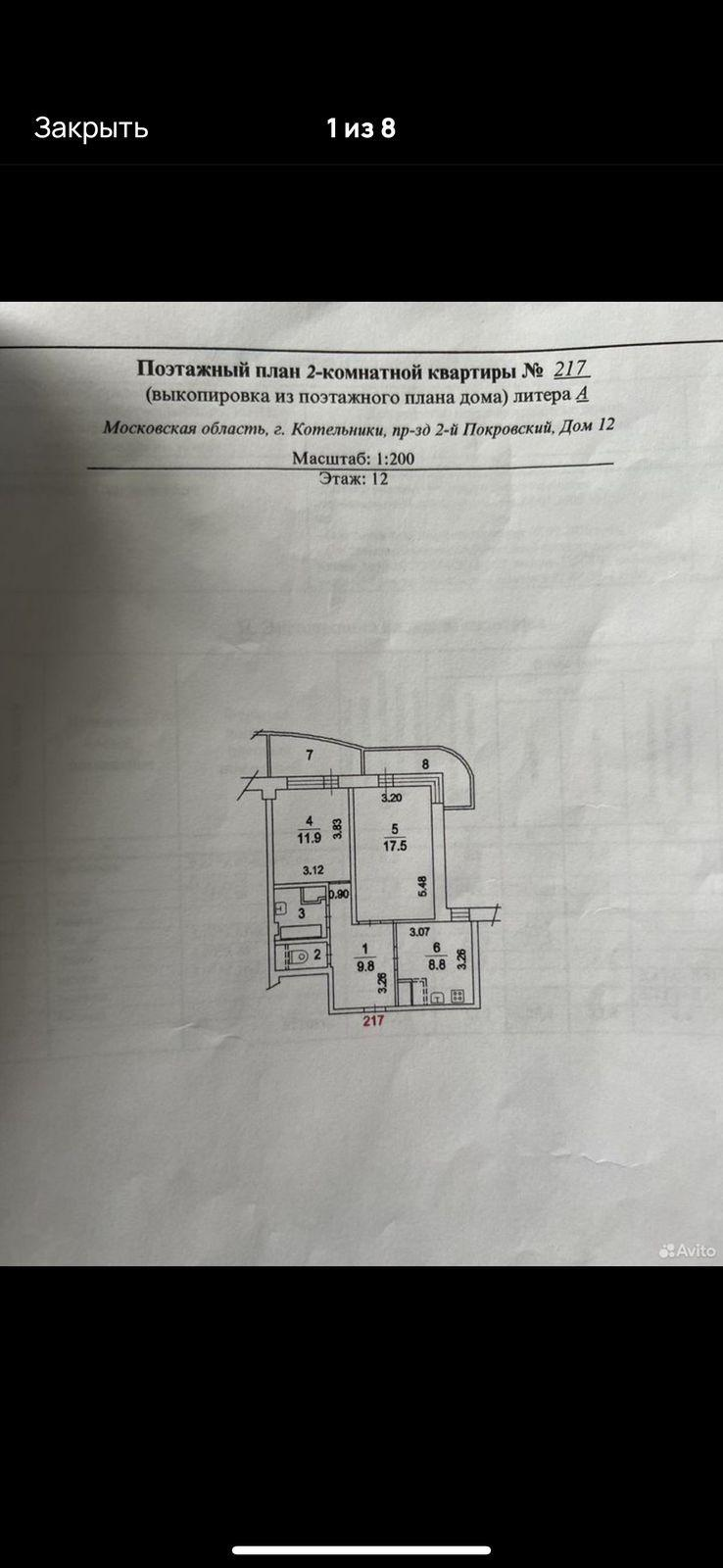 2-комнатная 58 м2 в ЖК undefined корпус null этаж 12