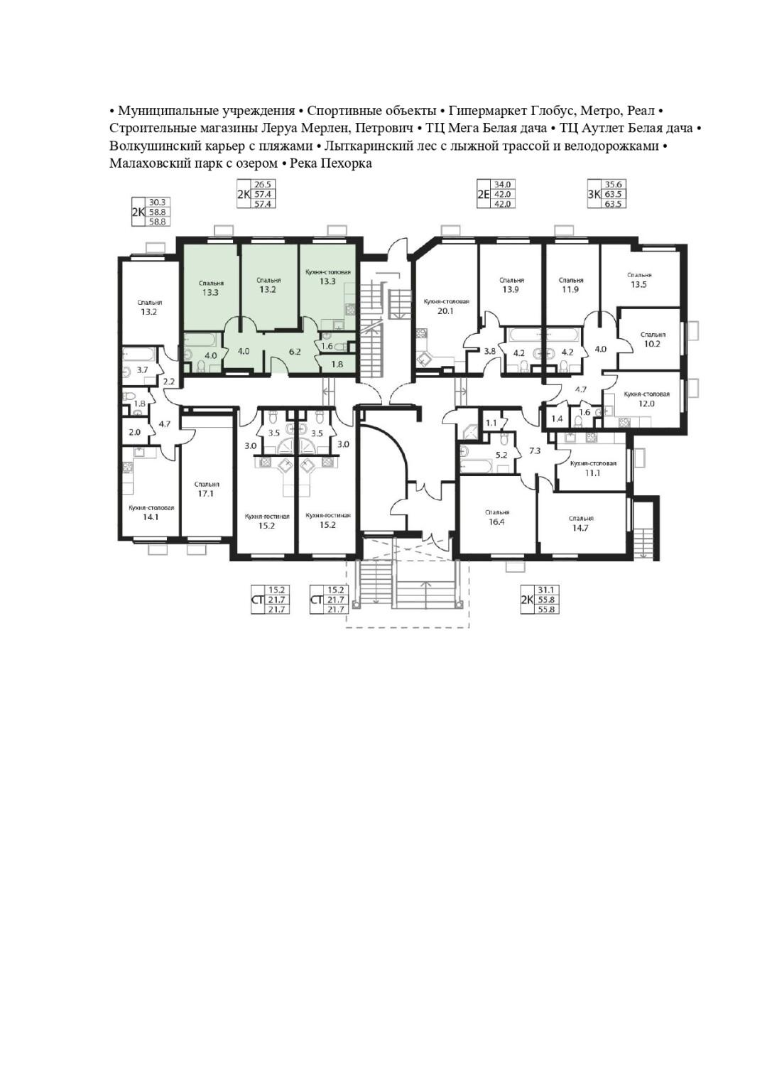 2-комнатная 57.4 м2 в ЖК undefined корпус null этаж 1