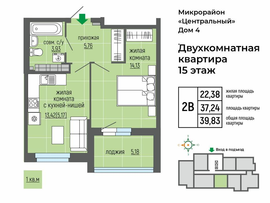1-комнатная 39 м2 в ЖК Центральный корпус null этаж 15