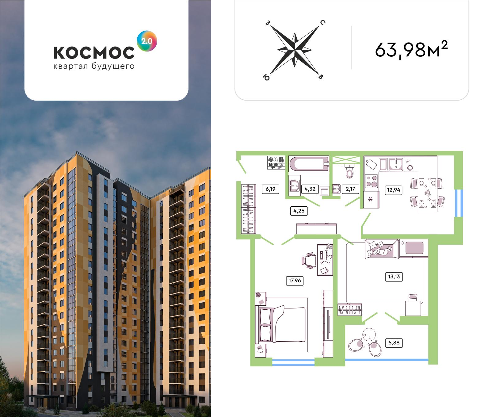 2-комнатная 60 м2 в ЖК Космос 2.0 корпус null этаж 11