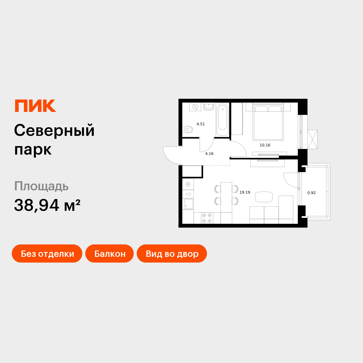 1-комнатная 38 м2 в ЖК Северный парк корпус null этаж 6