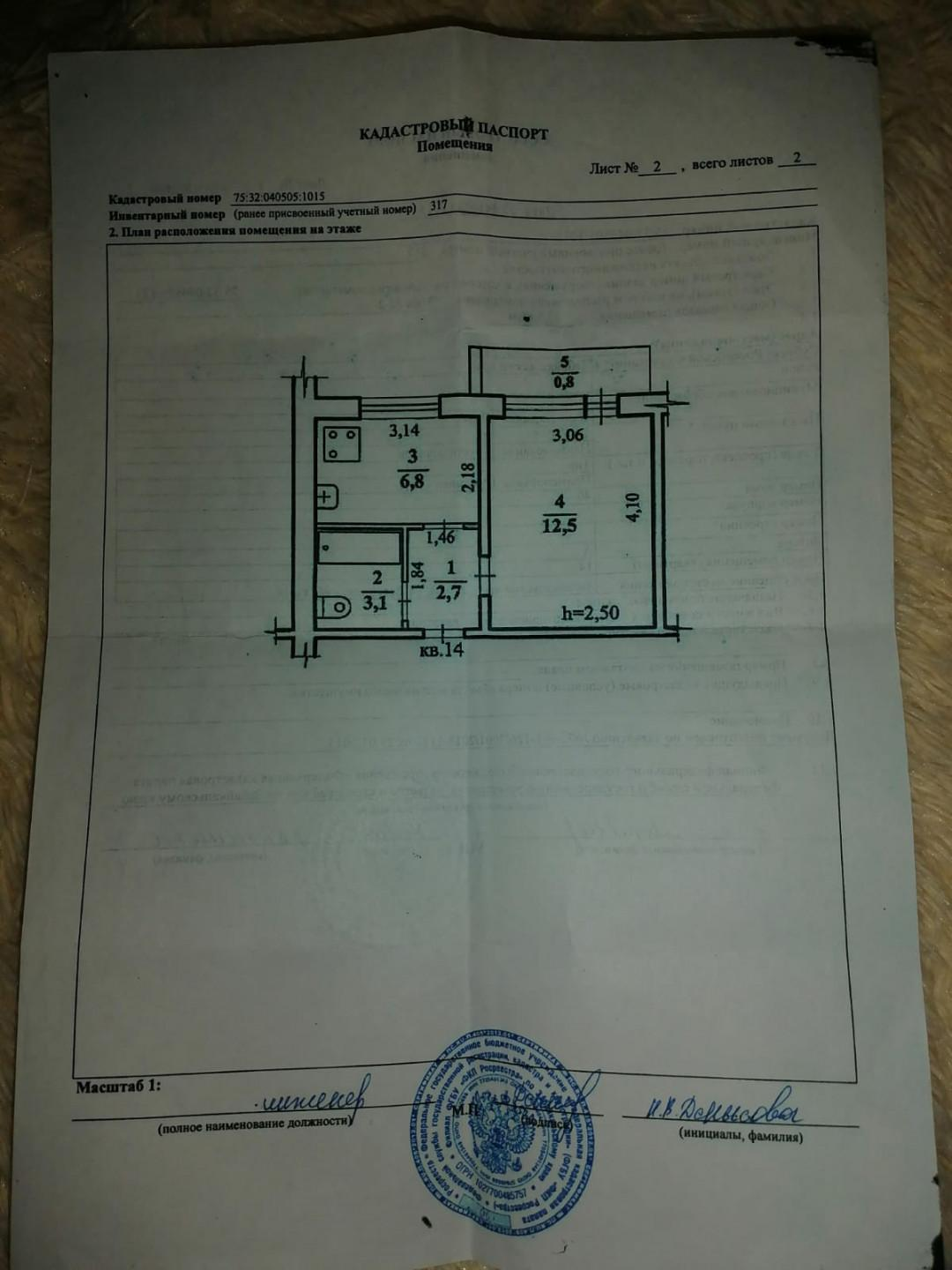 1-комнатная 25.1 м2 в ЖК undefined корпус null этаж 2