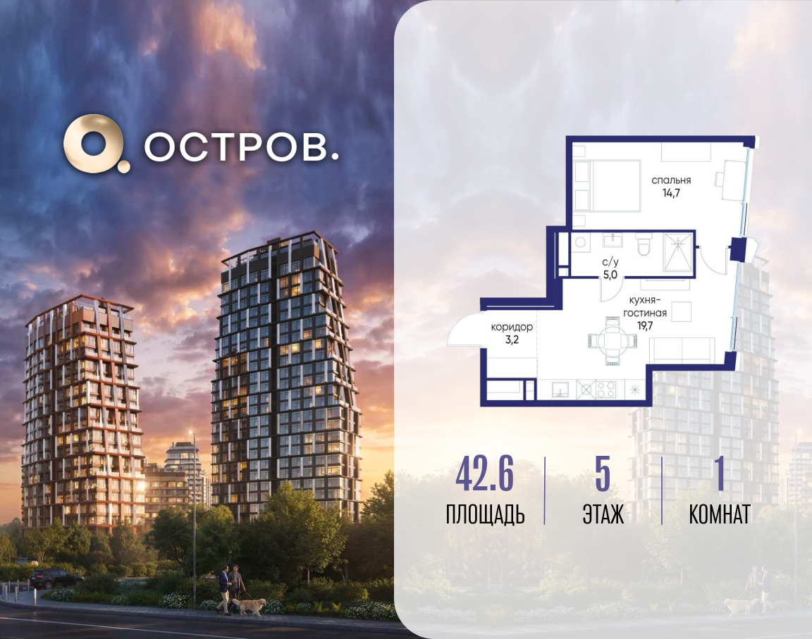 1-комнатная 42 м2 в ЖК Остров корпус null этаж 5