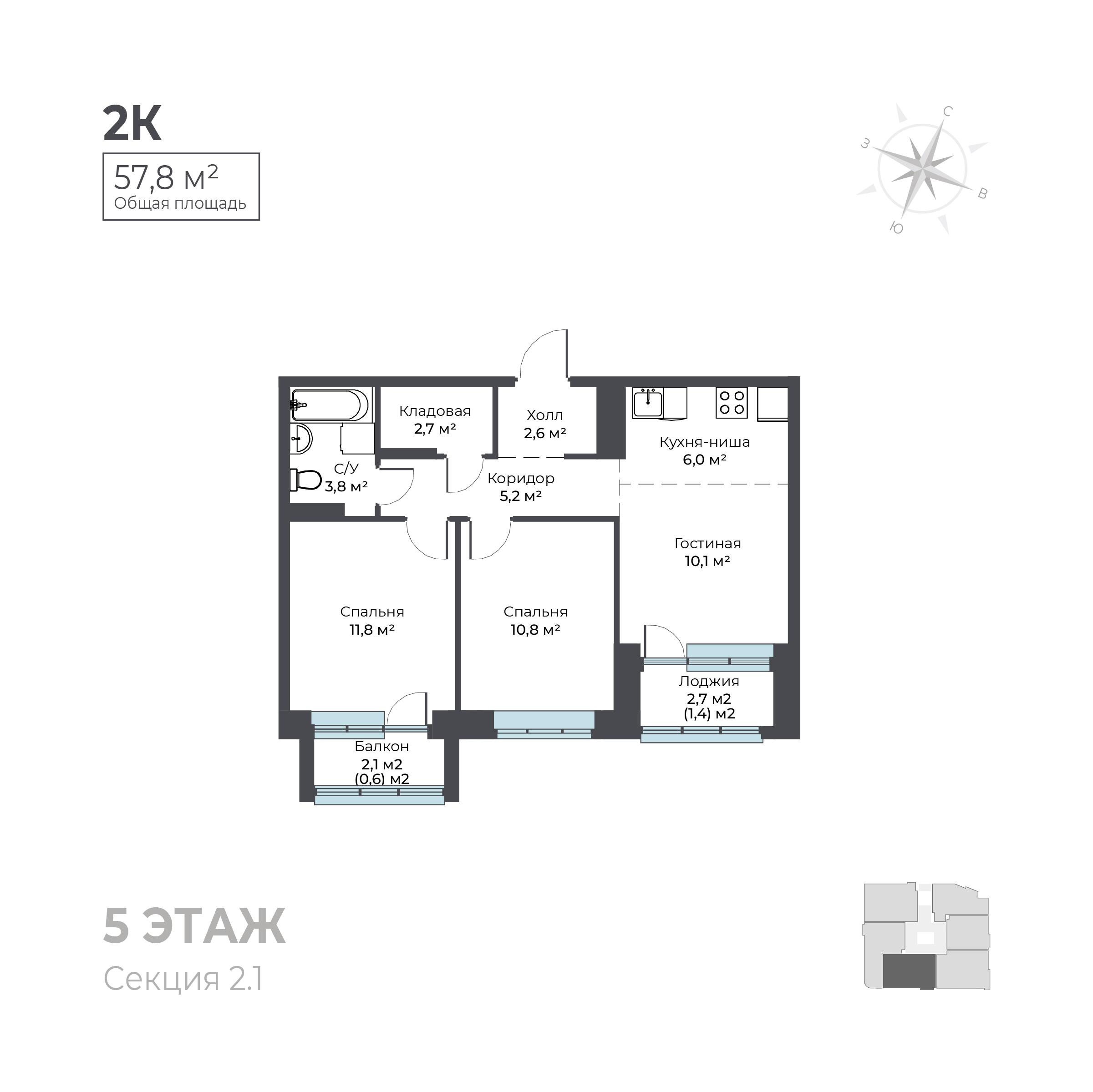 2-комнатная 57 м2 в ЖК Клубный квартал VETLAN (Ветлан) корпус null этаж 5