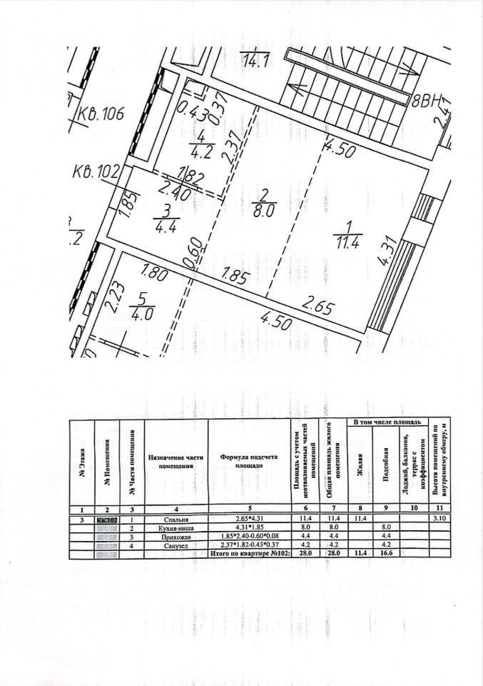 Студия 28 м2 в ЖК undefined корпус null этаж 3