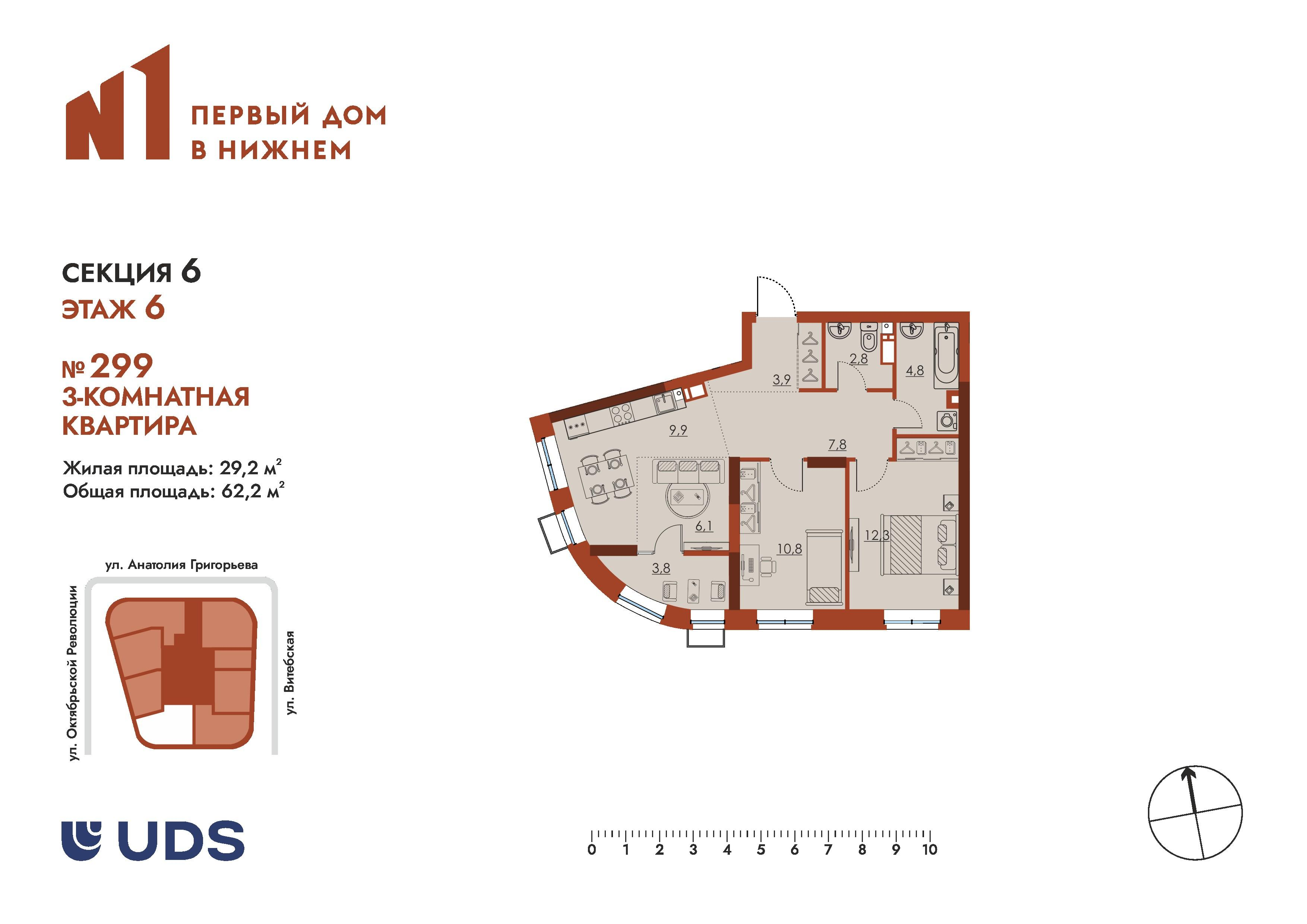 3-комнатная 62 м2 в ЖК N1 корпус null этаж 6