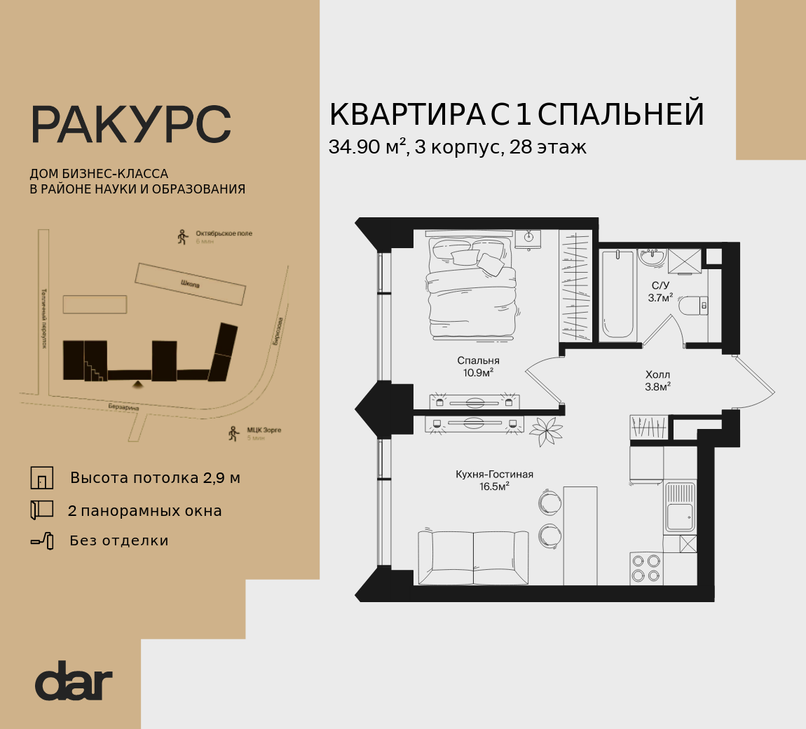 1-комнатная 34 м2 в ЖК RAKURS корпус null этаж 28