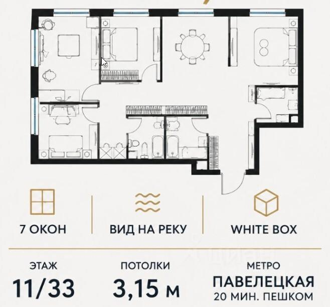 4-комнатная 95.8 м2 в ЖК undefined корпус null этаж 11