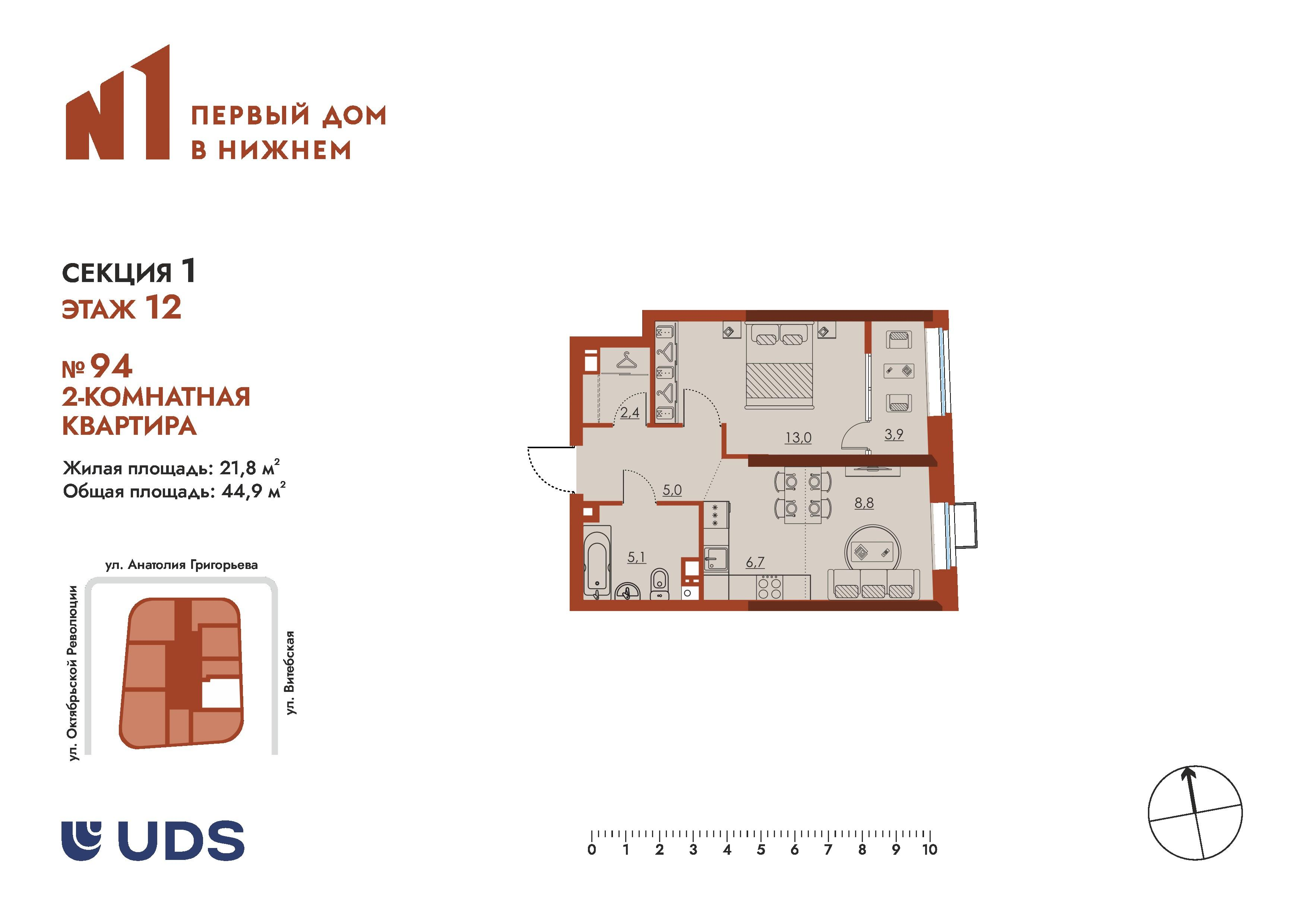 2-комнатная 44 м2 в ЖК N1 Первый дом в Нижнем корпус null этаж 12