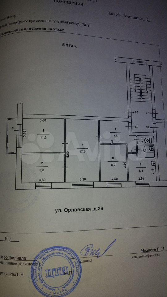 4-комнатная 63 м2 в ЖК undefined корпус null этаж 5