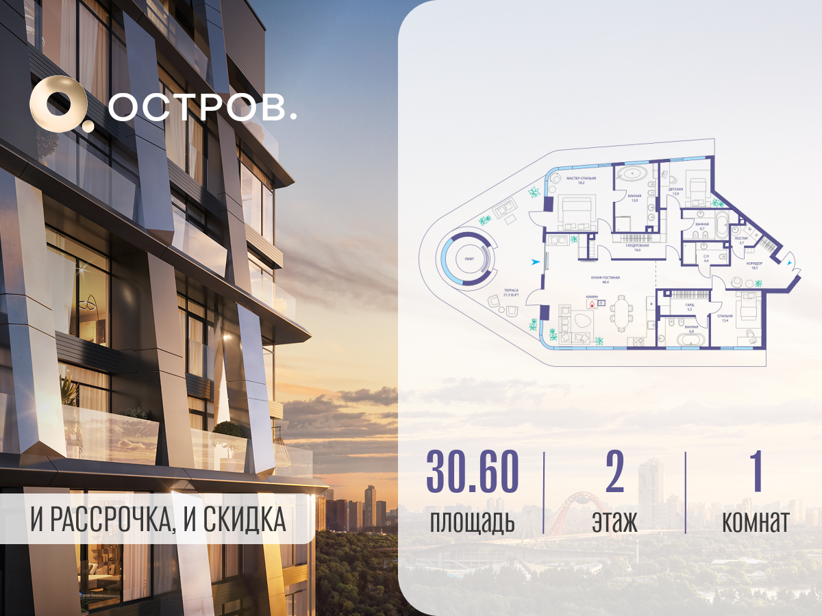 Студия 30 м2 в ЖК Остров корпус null этаж 2