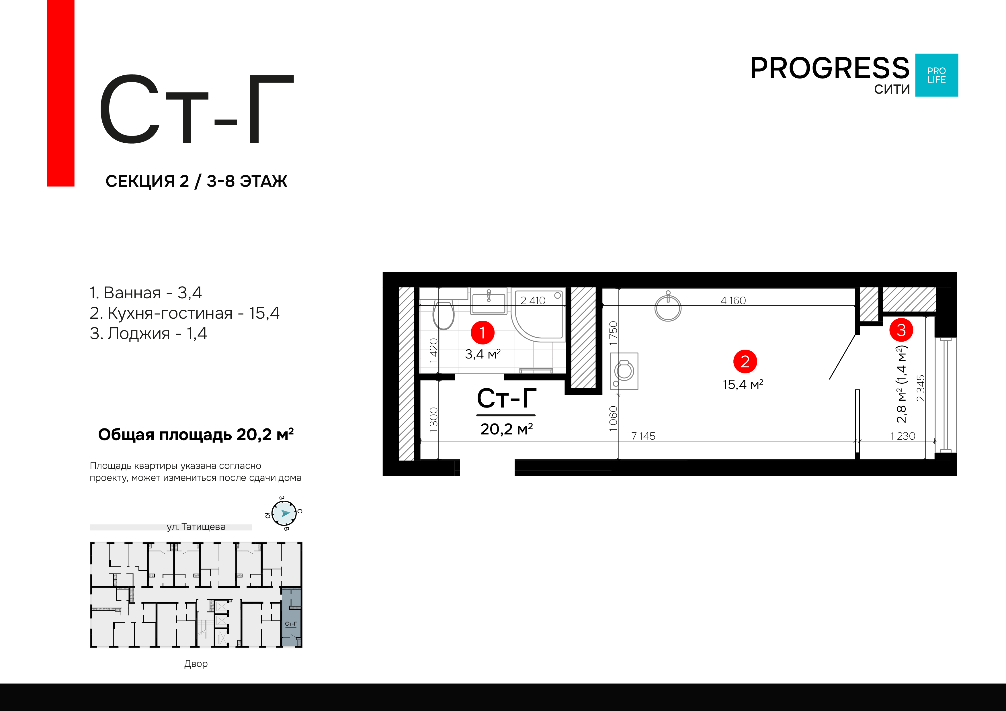 Студия 20 м2 в ЖК Progress Сити корпус null этаж 5