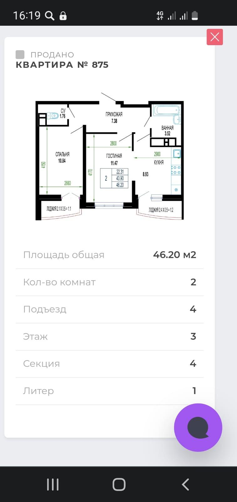 2-комнатная 46.2 м2 в ЖК undefined корпус null этаж 3