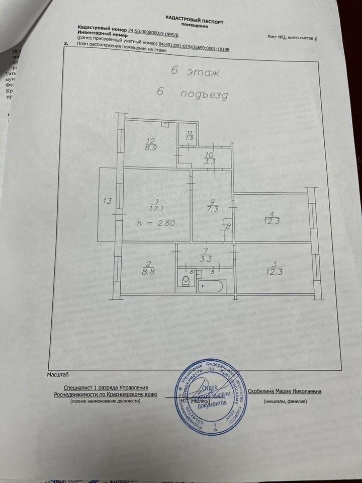 4-комнатная 79 м2 в ЖК undefined корпус null этаж 6