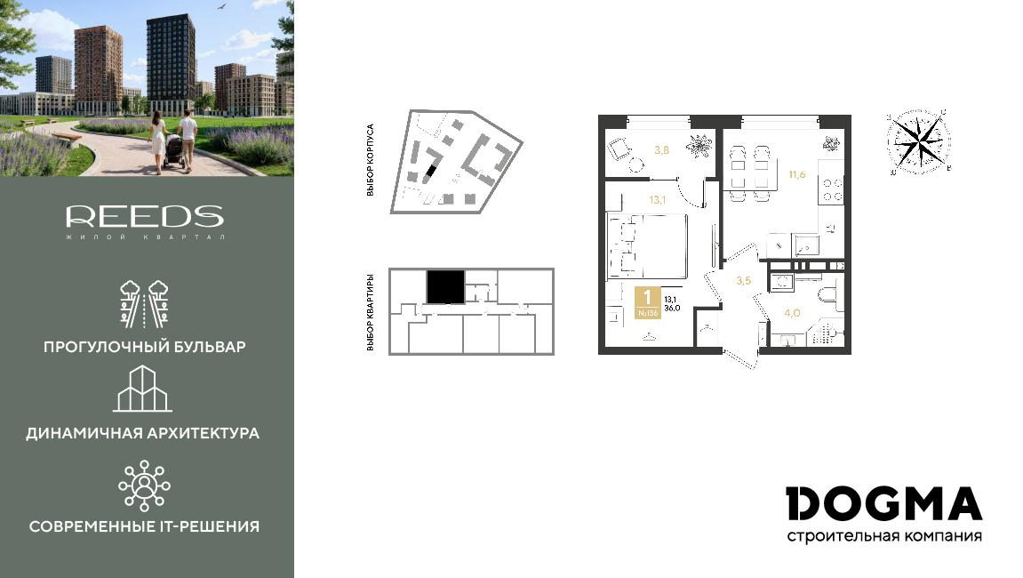1-комнатная 36 м2 в ЖК РИДЗ корпус null этаж 4
