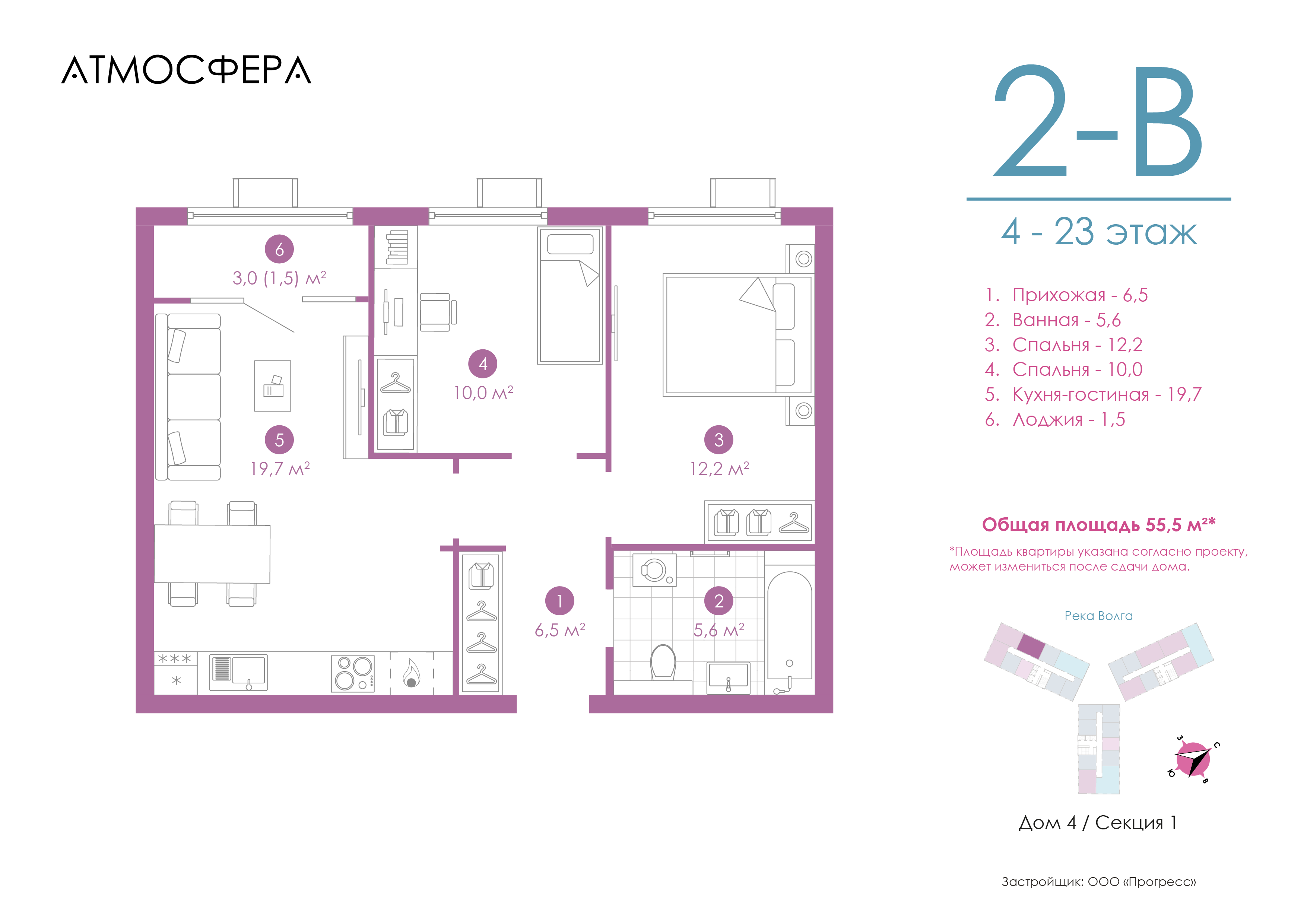 2-комнатная 55 м2 в ЖК Атмосфера корпус null этаж 13