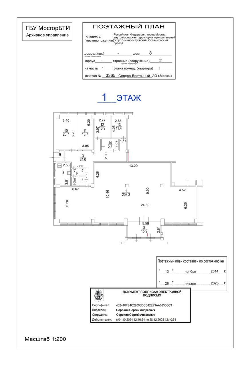 Студия 336.5 м2 в ЖК undefined корпус null этаж null