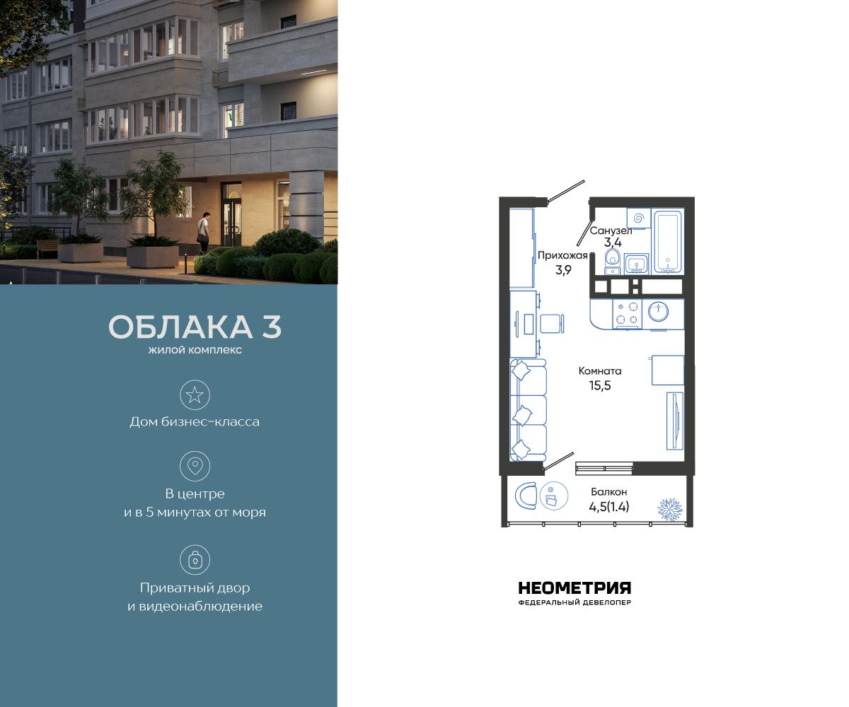 Студия 24 м2 в ЖК Облака корпус null этаж 22