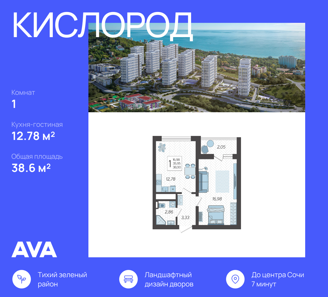 1-комнатная 38 м2 в ЖК Кислород корпус null этаж 11