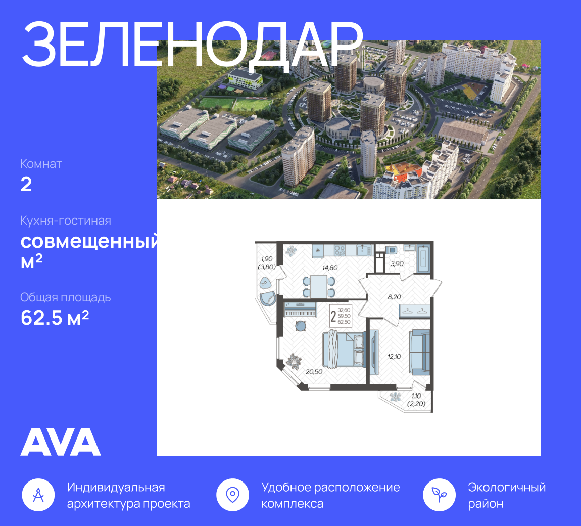 2-комнатная 62 м2 в ЖК Зеленодар корпус null этаж 9
