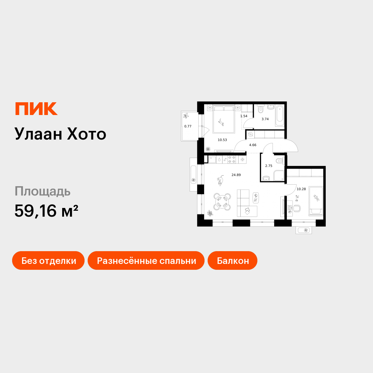2-комнатная 59 м2 в ЖК Улаан Хото корпус null этаж 9
