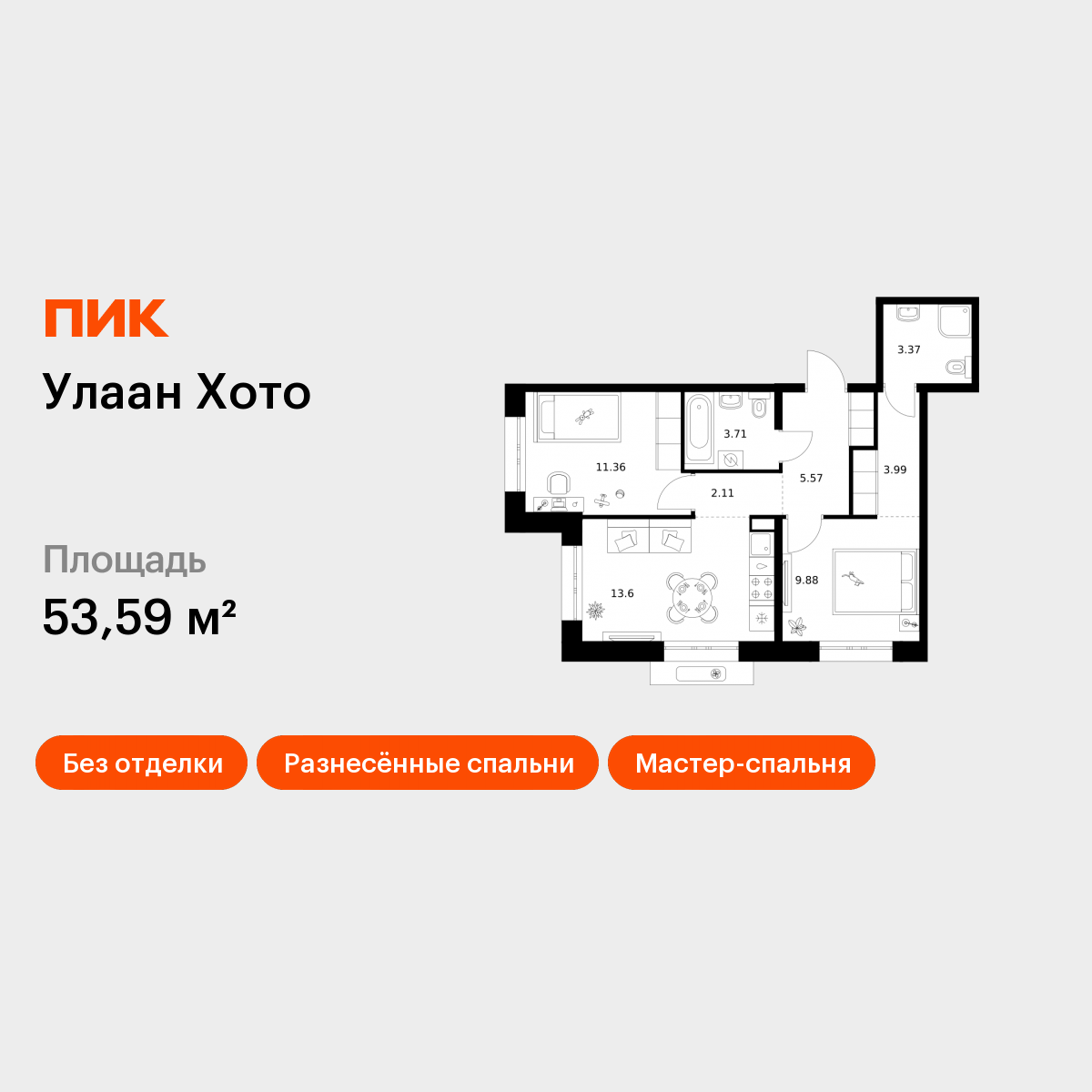 2-комнатная 53 м2 в ЖК Улаан Хото корпус null этаж 11