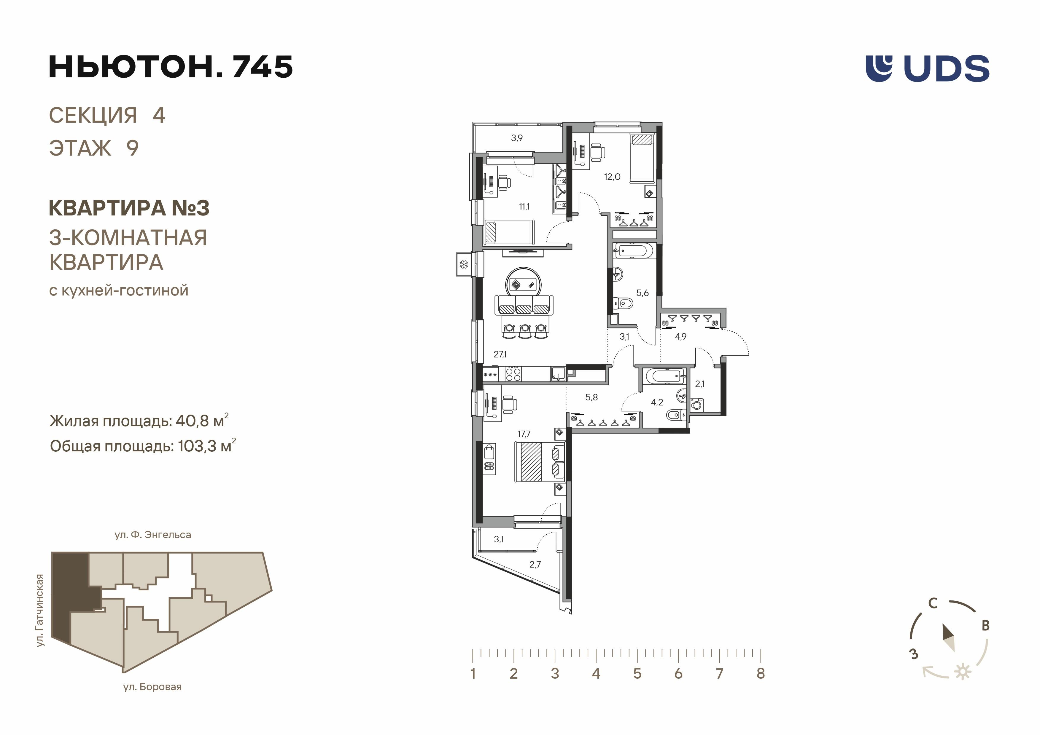 4-комнатная 103 м2 в ЖК Ньютон.745 корпус null этаж 9