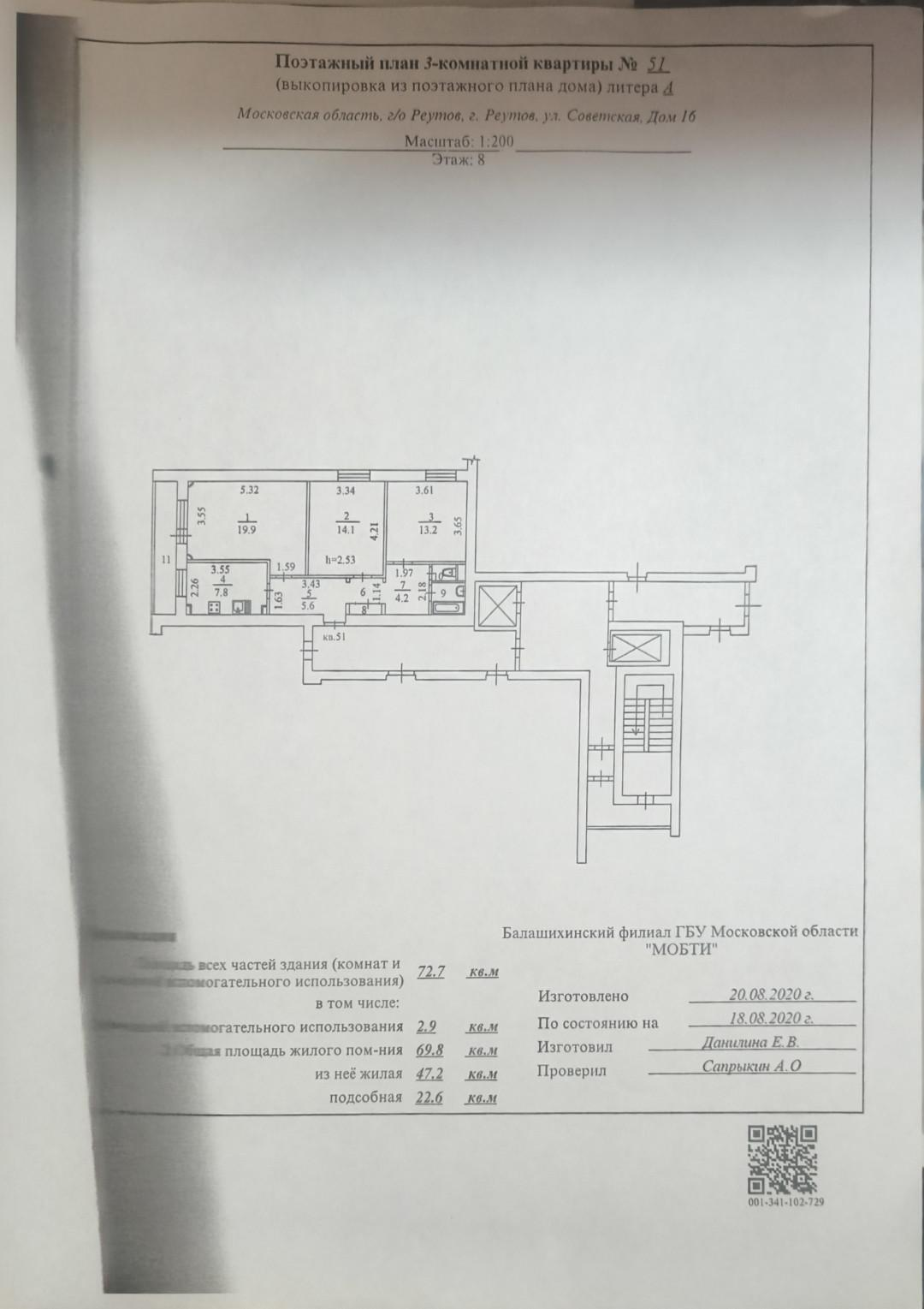 3-комнатная 73.3 м2 в ЖК undefined корпус null этаж 8