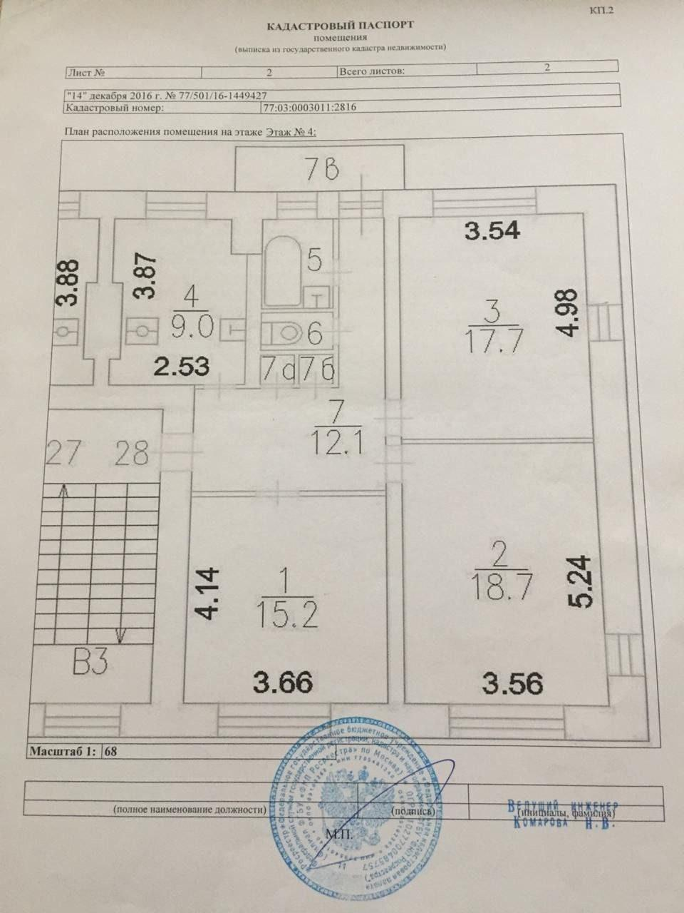 Студия 18 м2 в ЖК undefined корпус null этаж 4