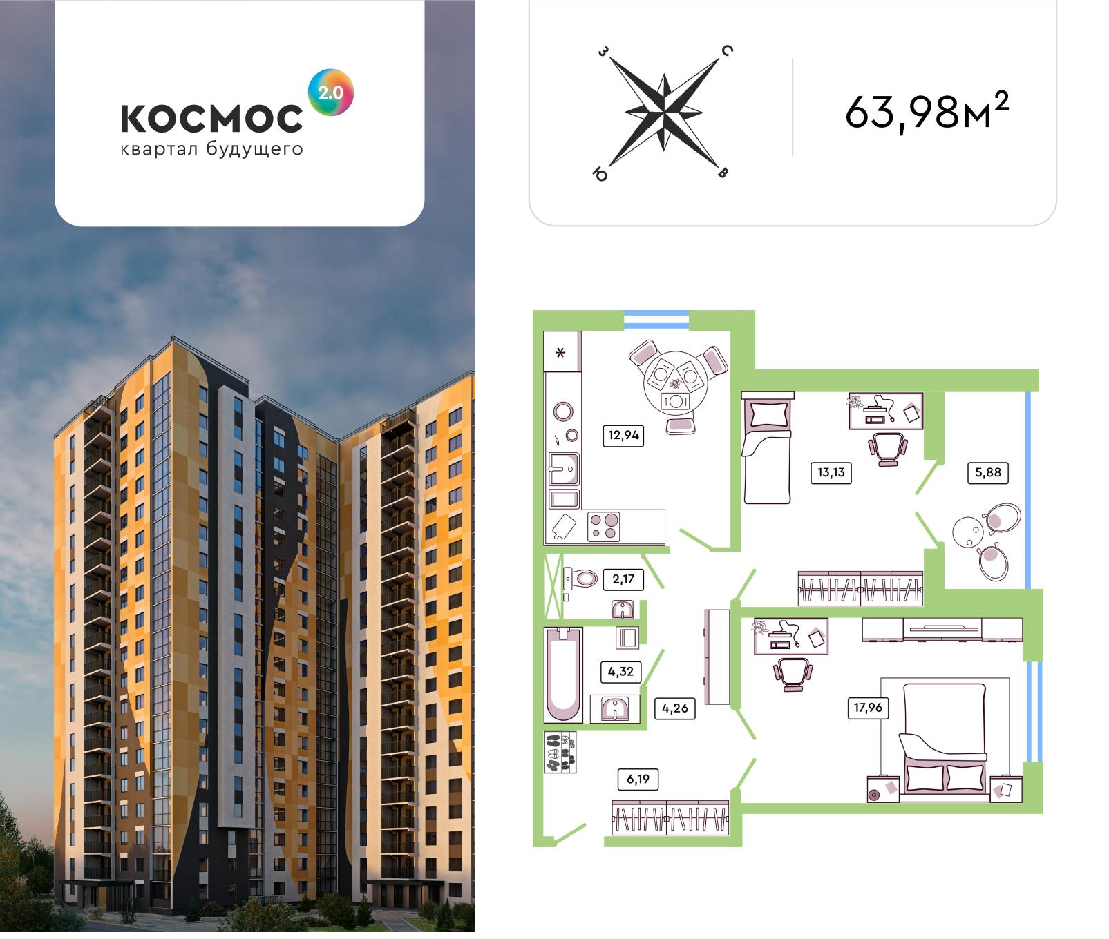 2-комнатная 60 м2 в ЖК Космос 2.0 корпус null этаж 11