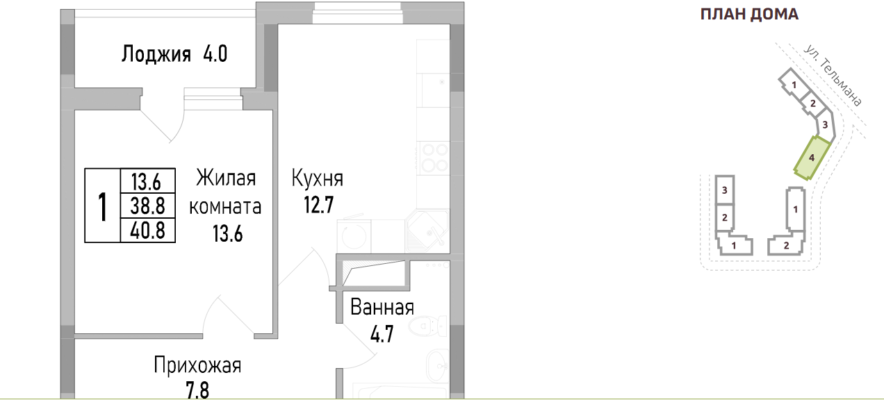 1-комнатная 40.8 м2 в ЖК undefined корпус null этаж 2