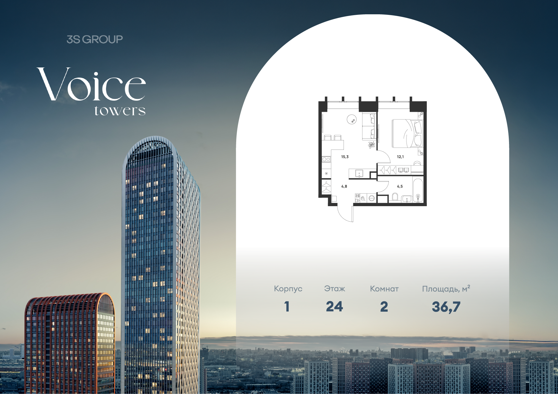 1-комнатная 36 м2 в ЖК Voice Towers корпус null этаж 24
