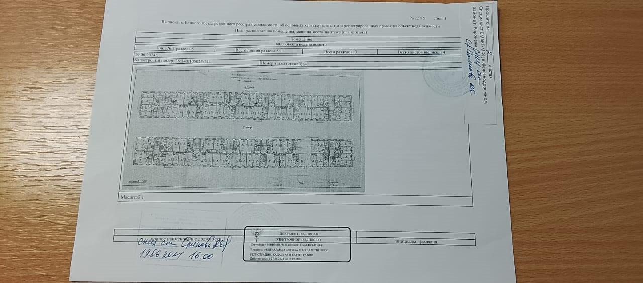 2-комнатная 40.2 м2 в ЖК undefined корпус null этаж 4