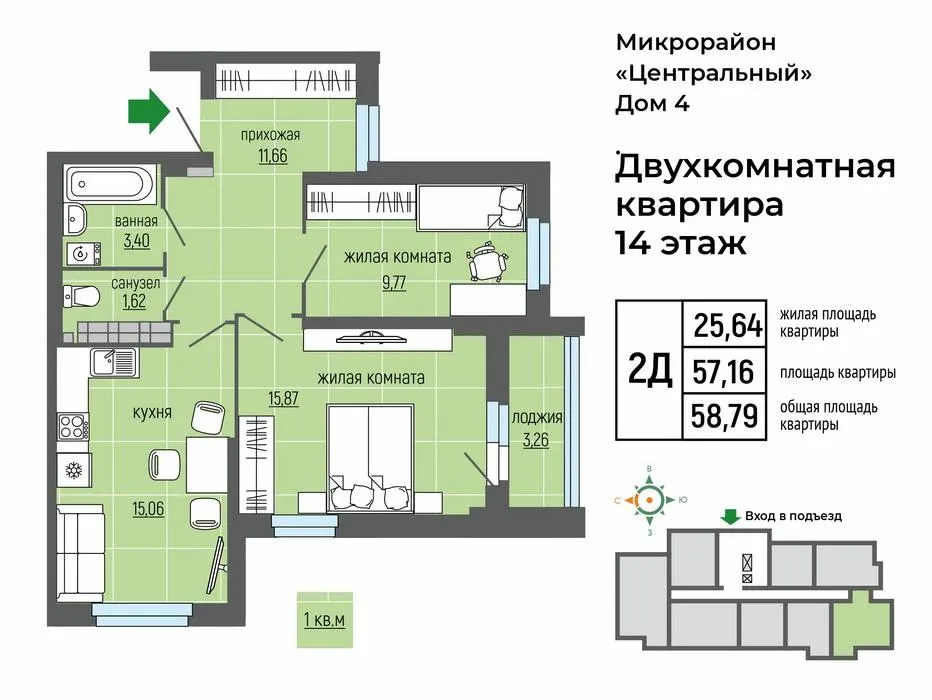 2-комнатная 58 м2 в ЖК Центральный корпус null этаж 14
