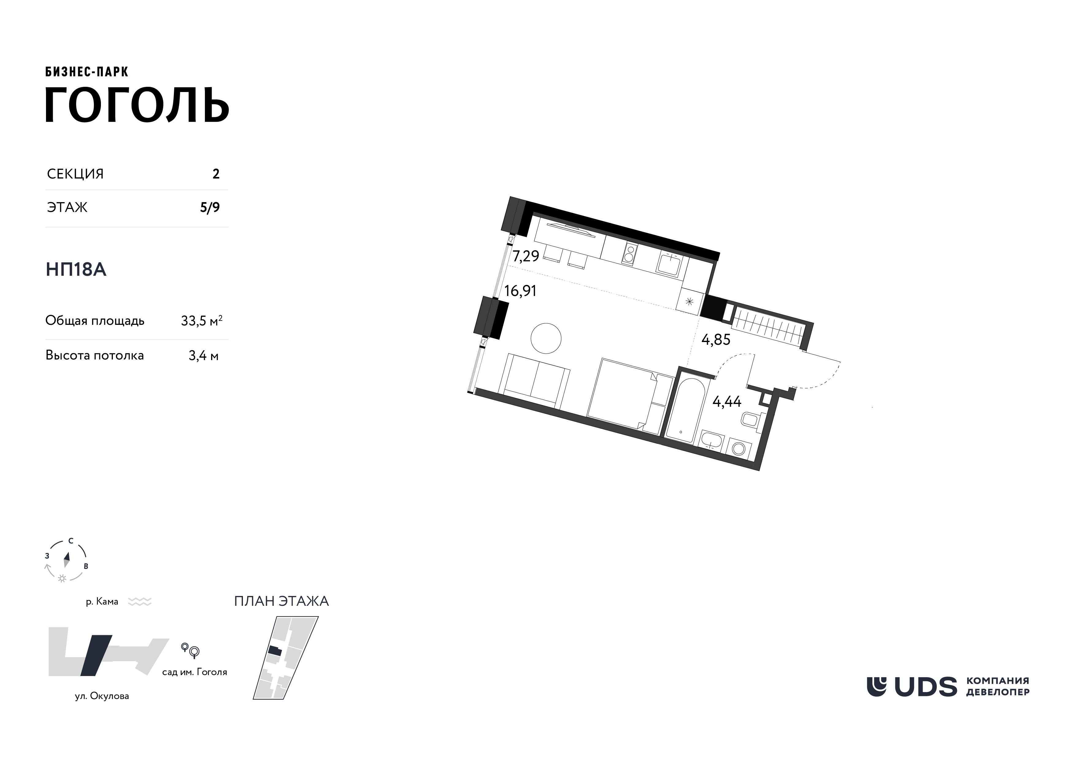 Студия 33 м2 в ЖК Бизнес-парк Гоголь корпус null этаж 5