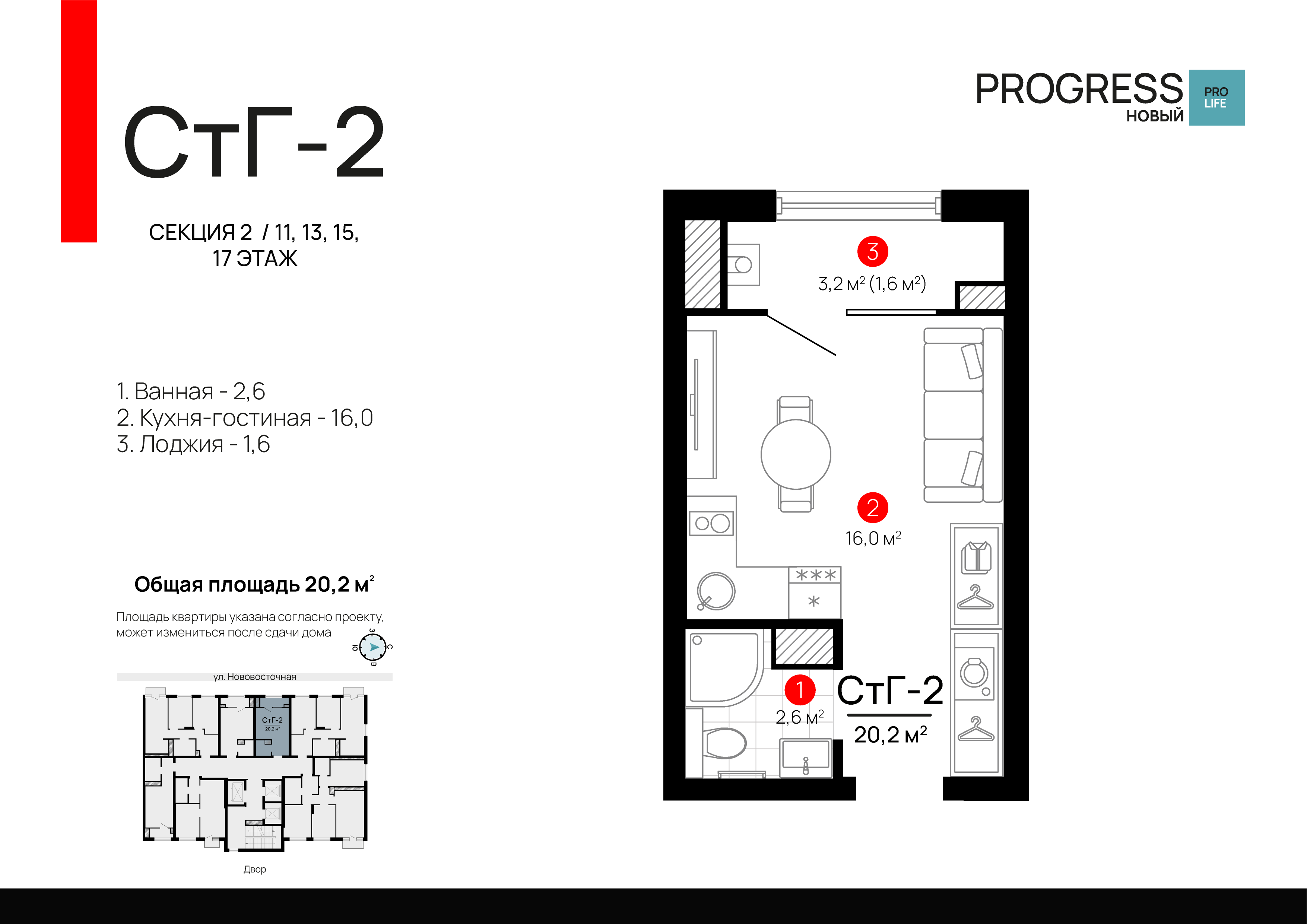 Студия 20 м2 в ЖК Progress Новый корпус null этаж 13