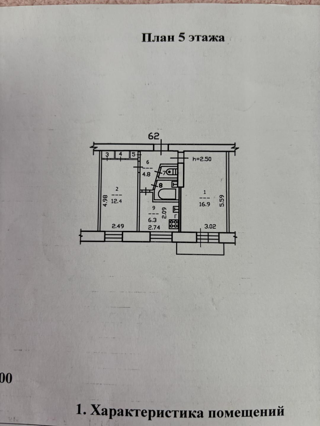 2-комнатная 44.8 м2 в ЖК undefined корпус null этаж 5