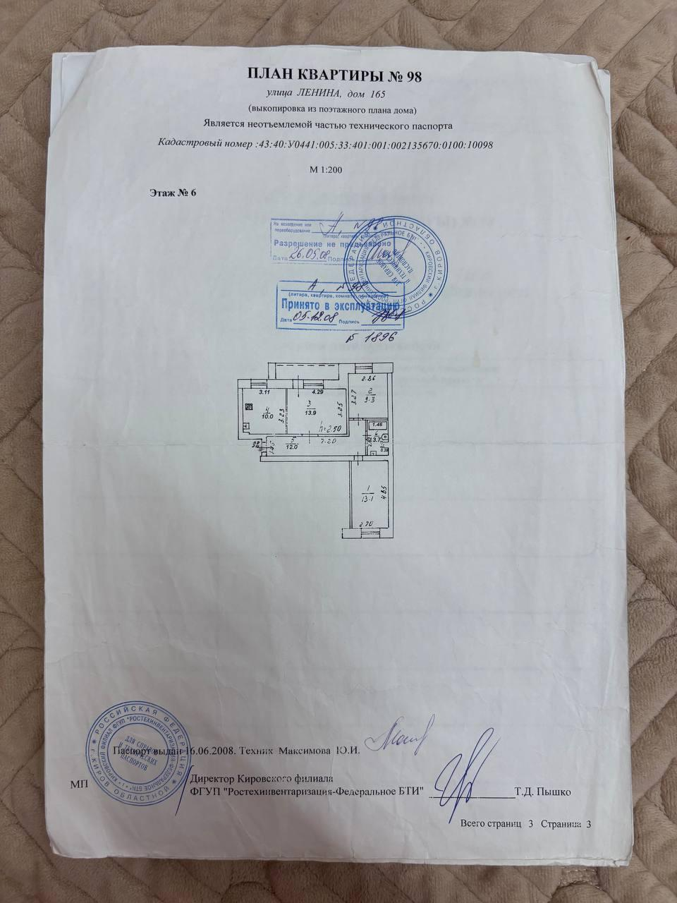 3-комнатная 62 м2 в ЖК undefined корпус null этаж 6