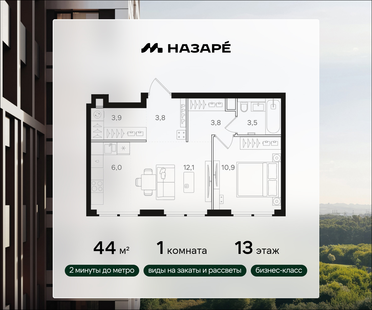 1-комнатная 44 м2 в ЖК НАЗАРÉ корпус null этаж 13