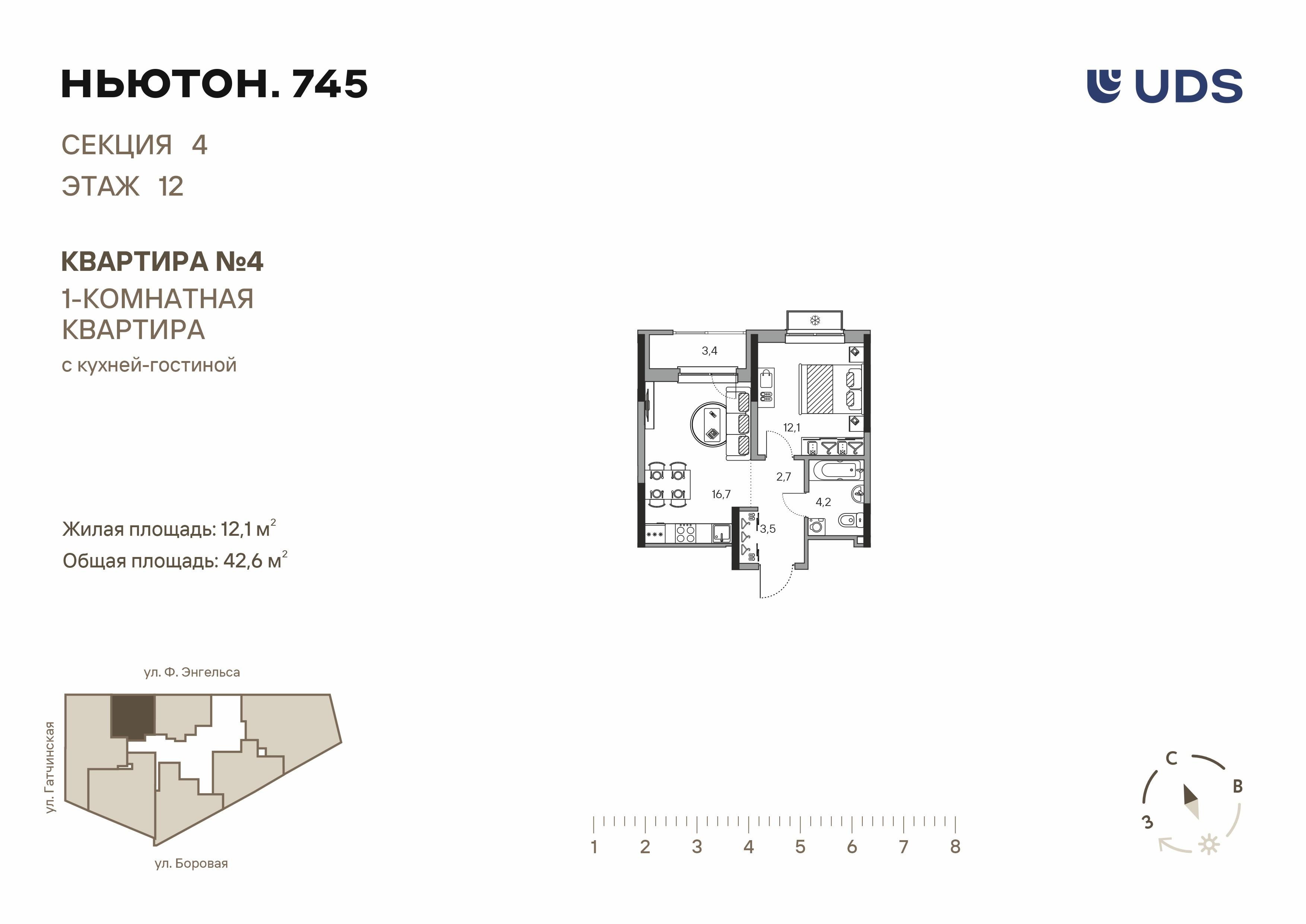 2-комнатная 42 м2 в ЖК Ньютон.745 корпус null этаж 12