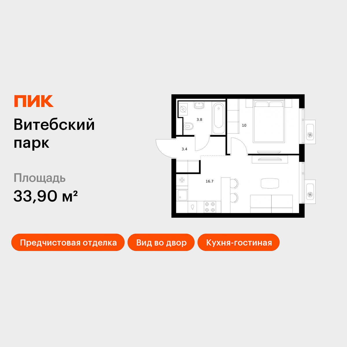1-комнатная 33 м2 в ЖК Витебский парк корпус null этаж 6