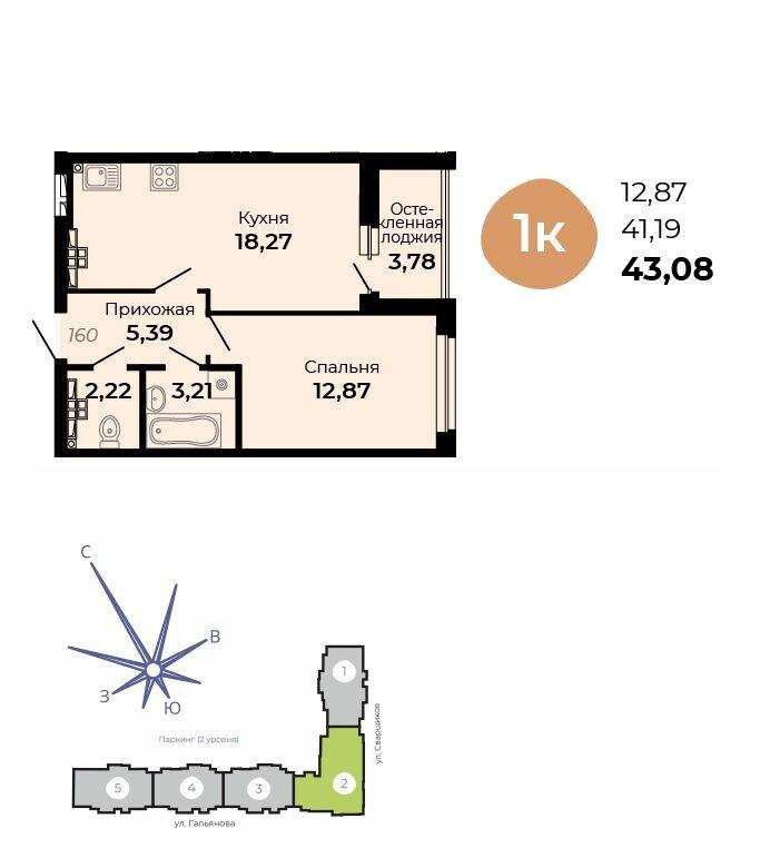 1-комнатная 43 м2 в ЖК Есенин корпус null этаж 12