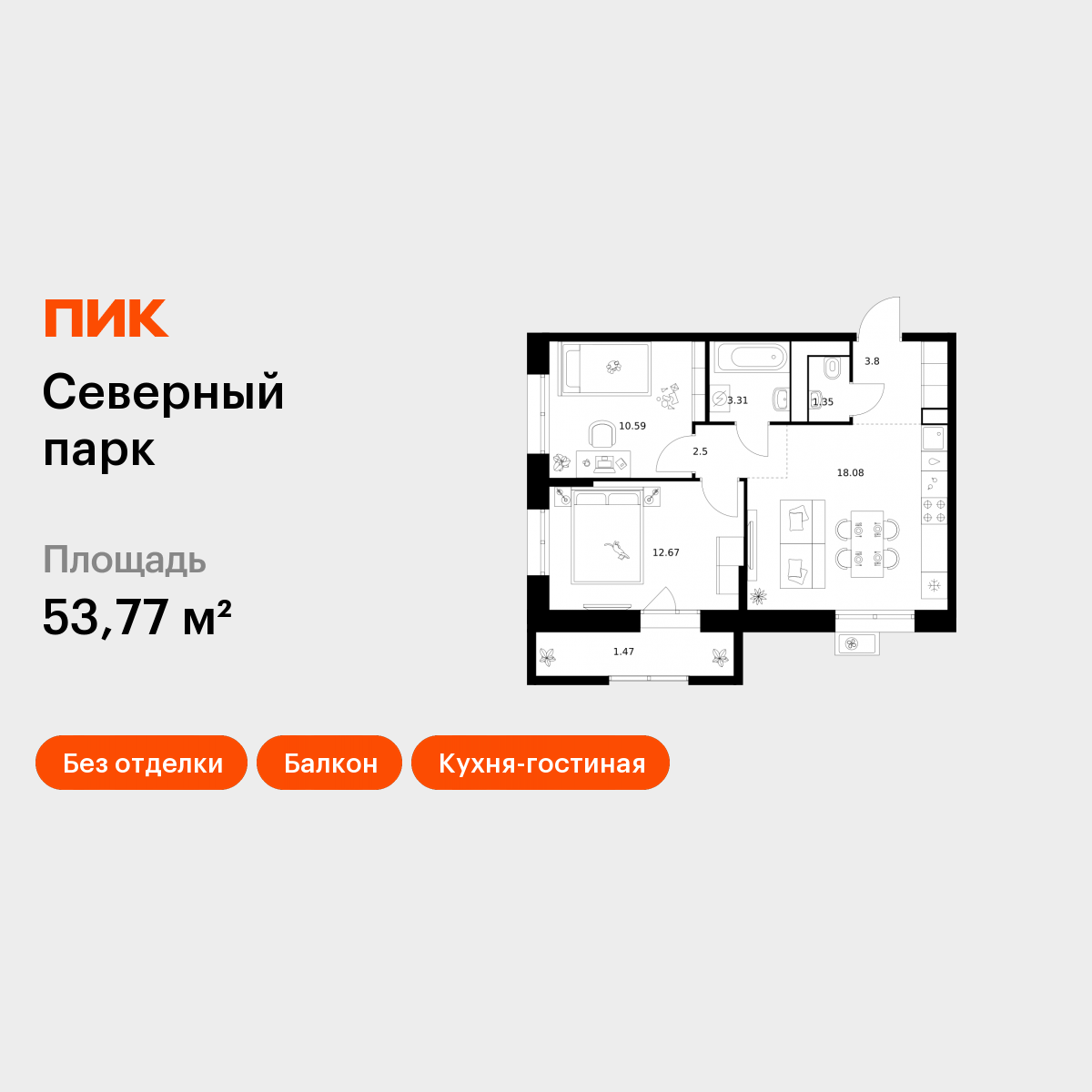 2-комнатная 53 м2 в ЖК Северный парк корпус null этаж 10