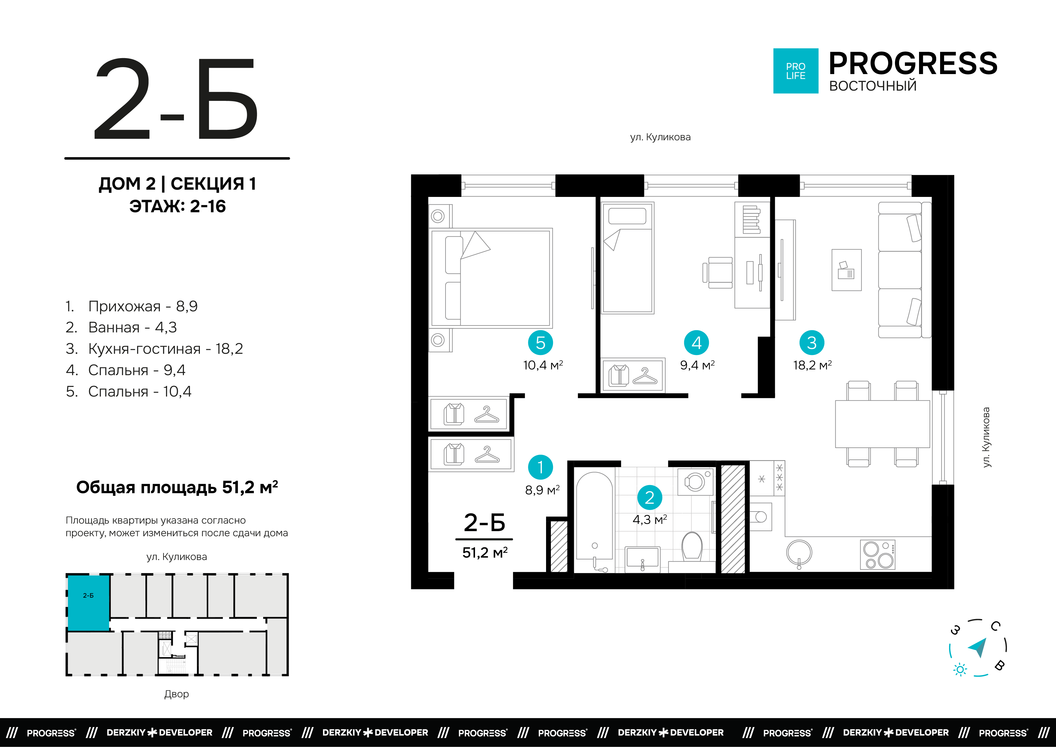 2-комнатная 50 м2 в ЖК Progress Восточный корпус null этаж 13