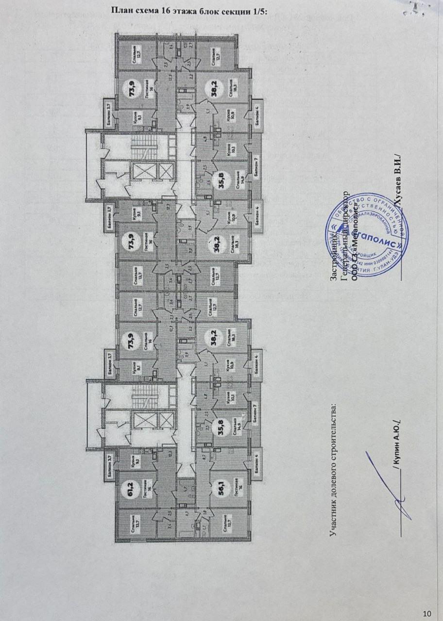1-комнатная 38 м2 в ЖК undefined корпус null этаж 16