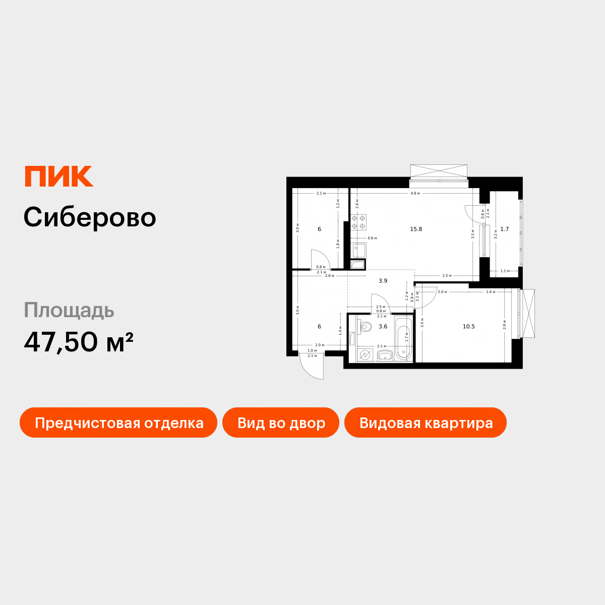 1-комнатная 47 м2 в ЖК Сиберово корпус null этаж 12