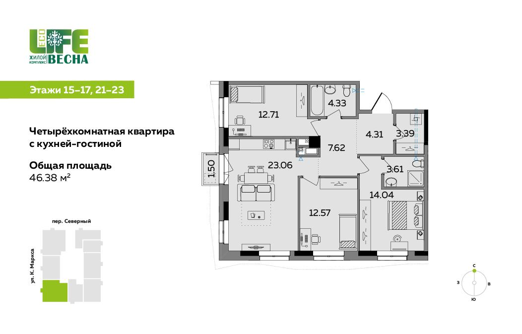 4-комнатная 87 м2 в ЖК ЭКО Лайф Весна корпус null этаж 21