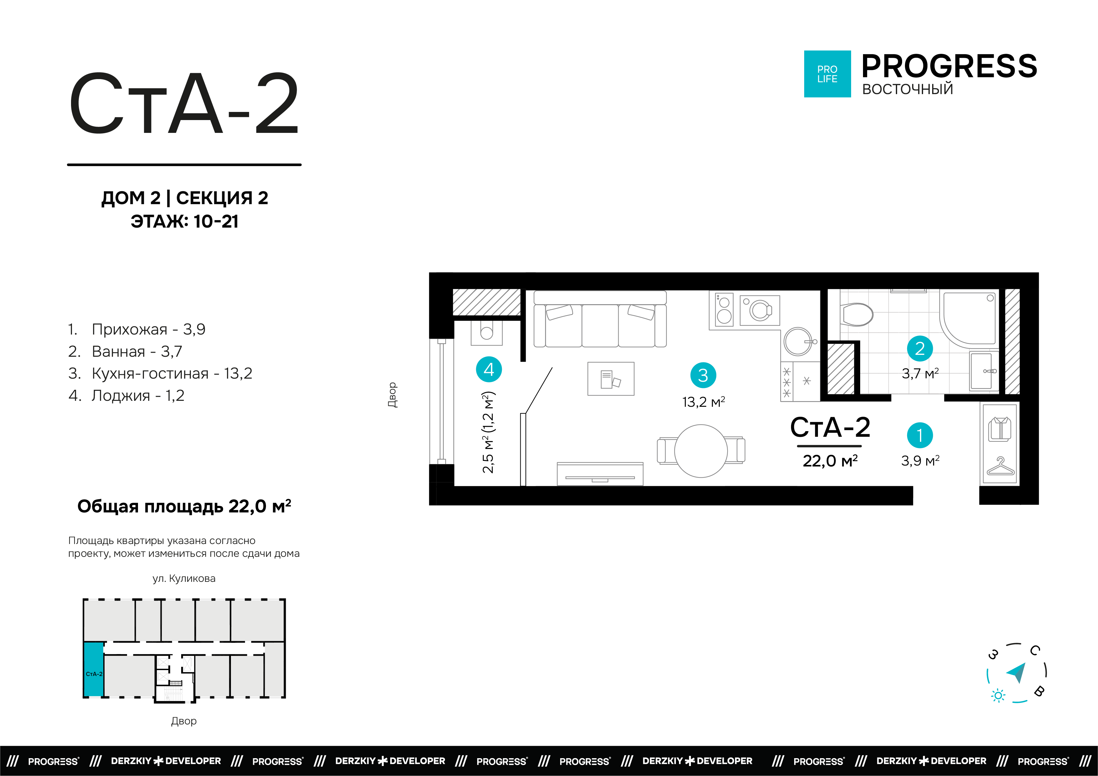 Студия 22 м2 в ЖК Progress Восточный корпус null этаж 15